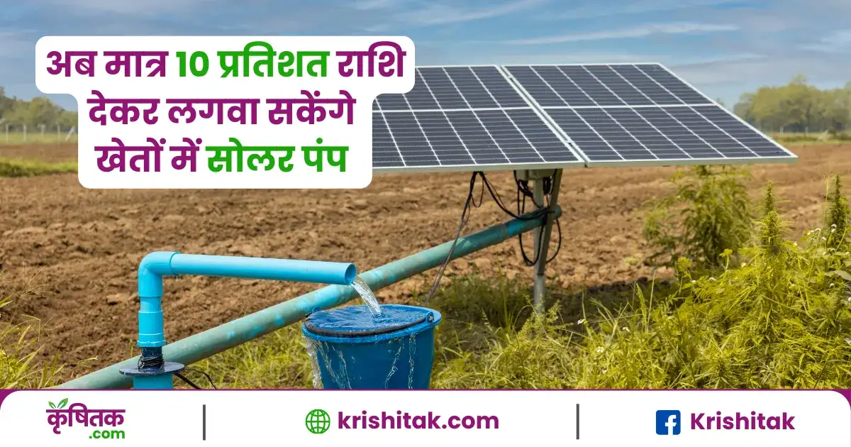 मुख्यमंत्री कृषक मित्र योजना