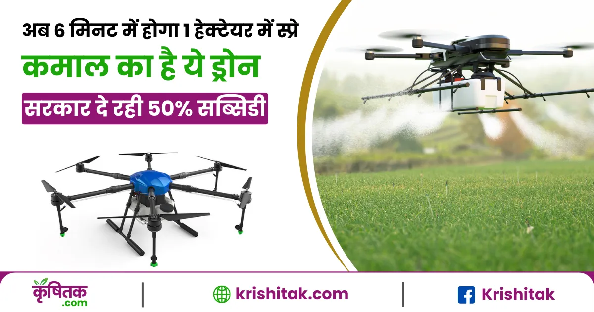 Agri Drone