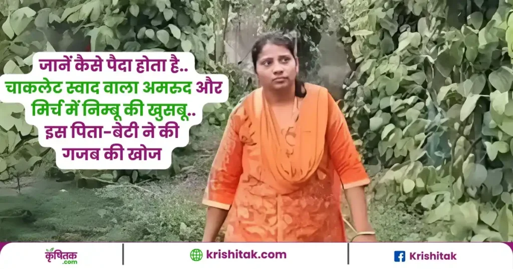Agriculture Unique Innovation