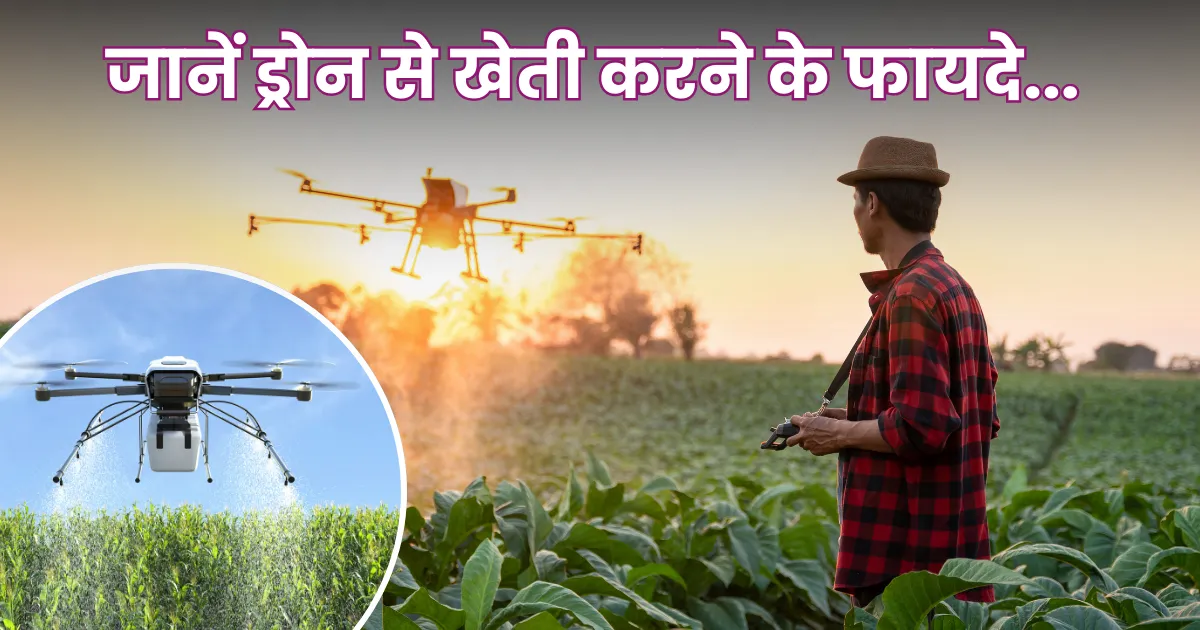 Agri Drone Benefits