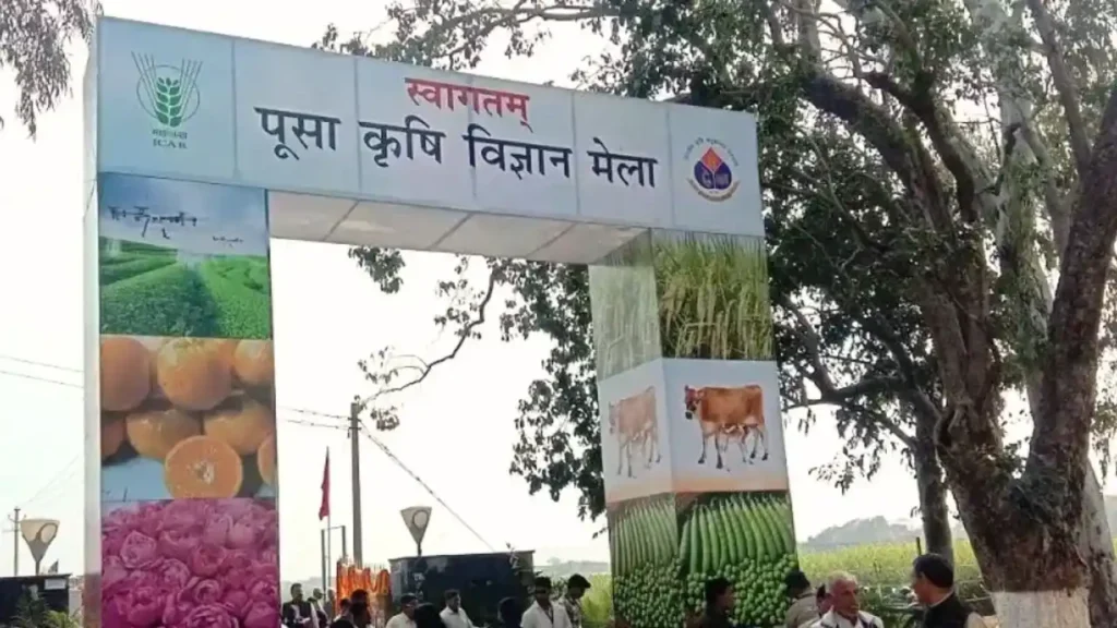 Pusa Krishi Vigyan Mela 2025