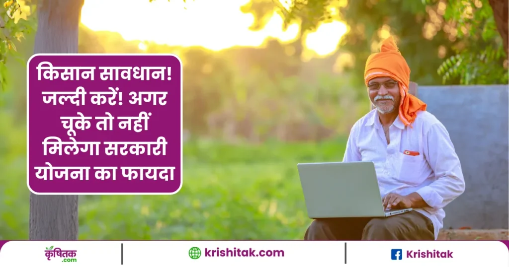 Farmer Registry Campaign