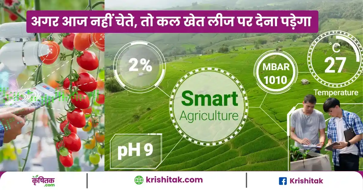 Kheti Badi Tips