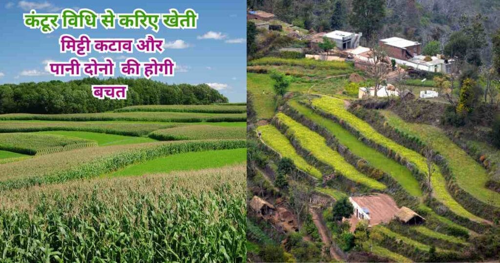 Contour farming