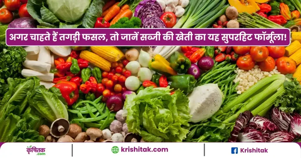 Vegetable farming tips