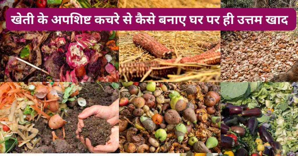 Agricultural waste management tips