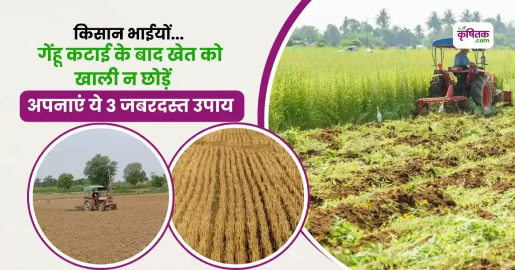 Hari Khad Ke Labh
