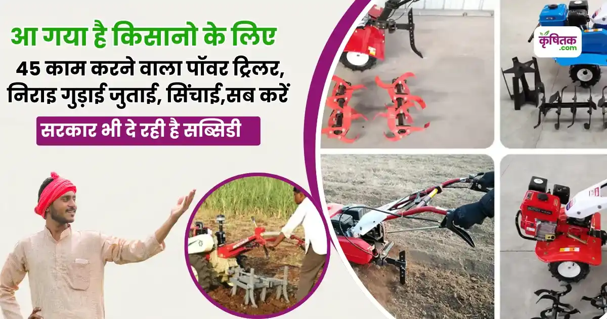 Power Tiller Tractor