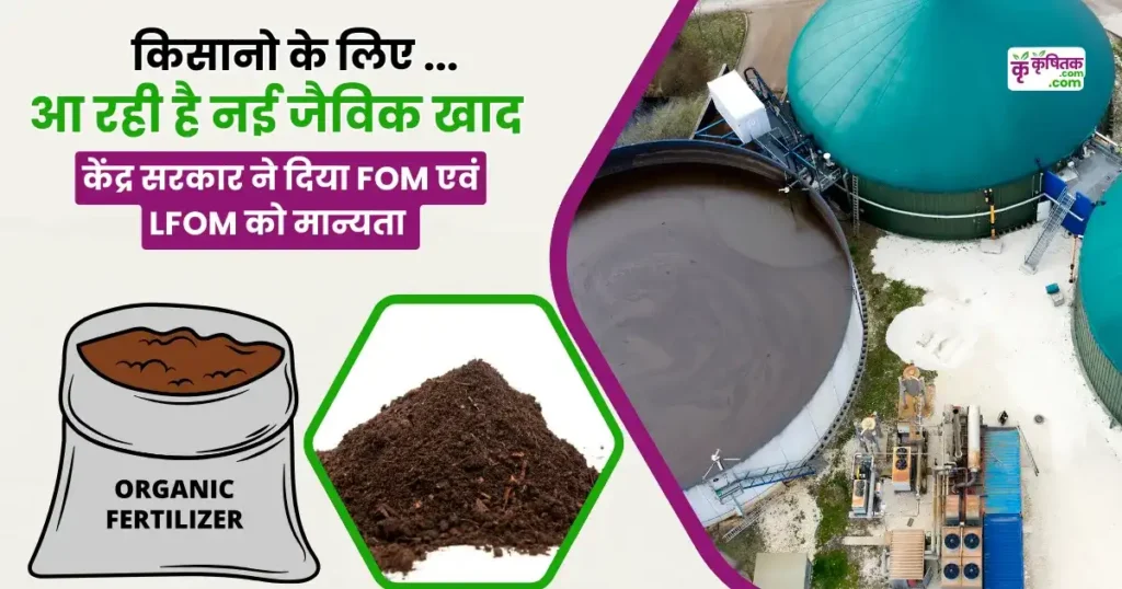 Best Organic Fertilizer