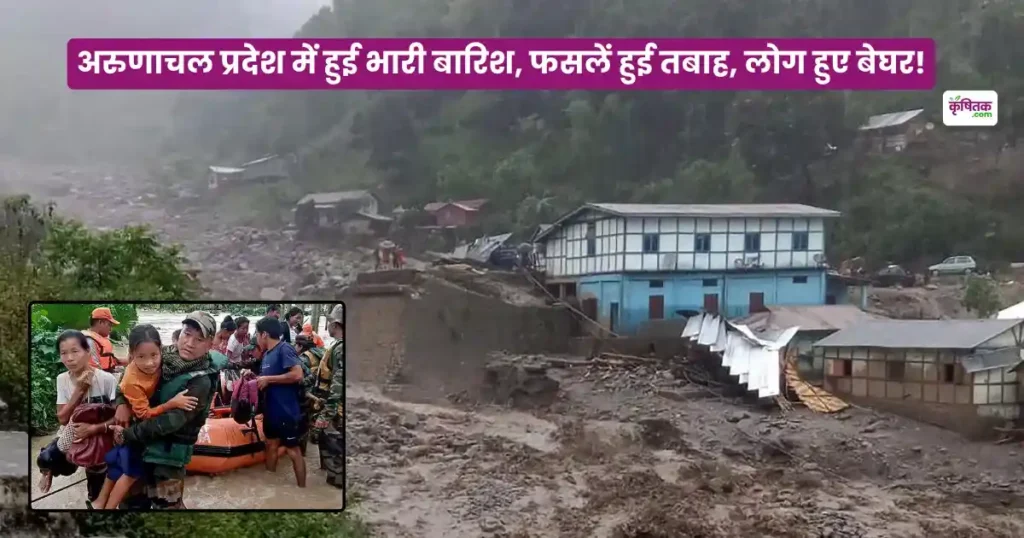 Arunachal Flood