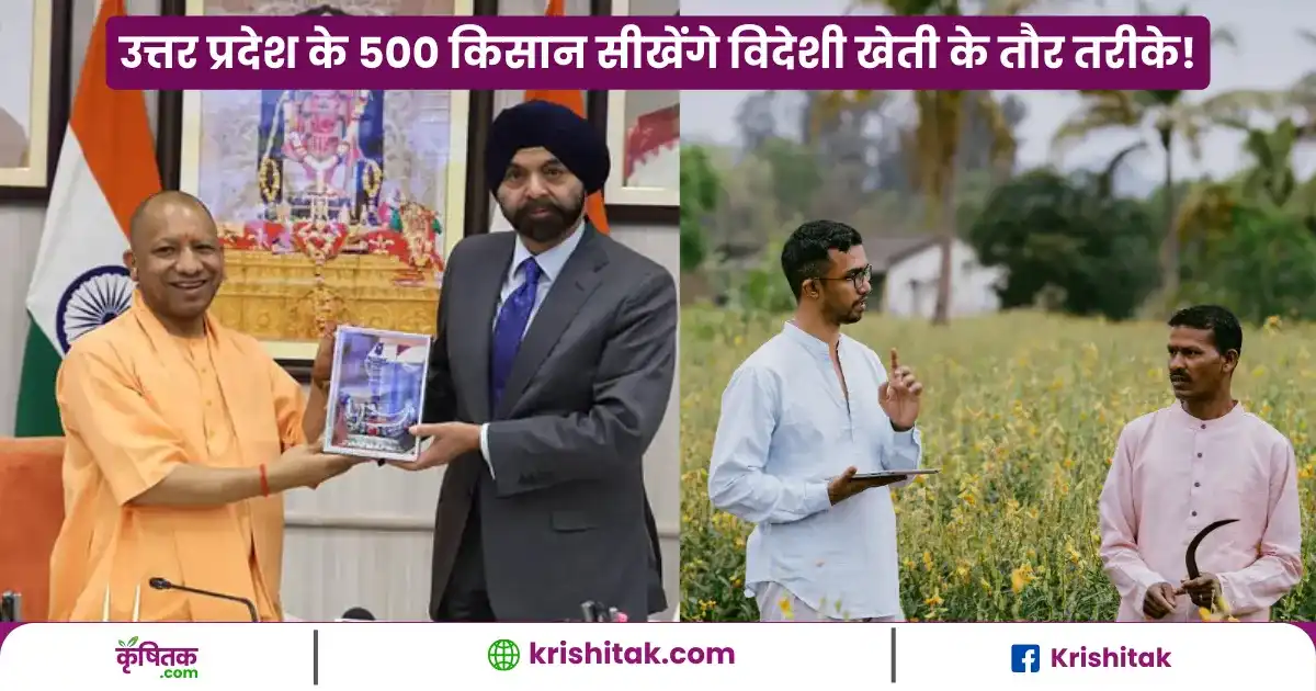CM Yogi Kisan Yojana