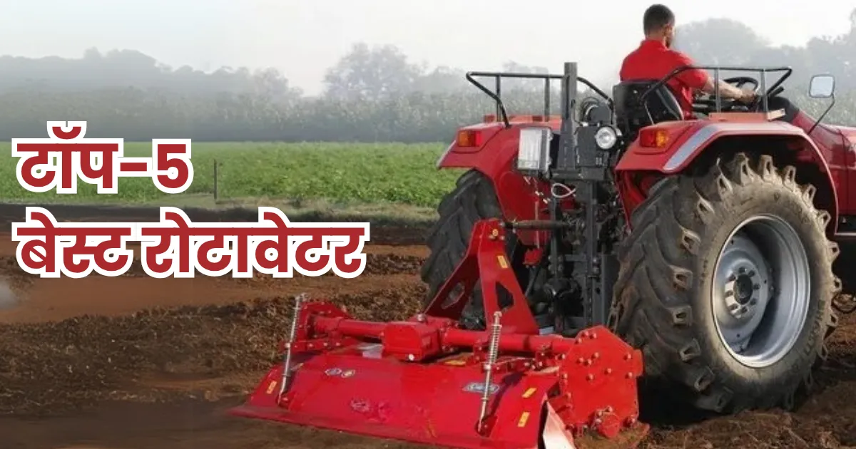 Top 5 Best Rotavator