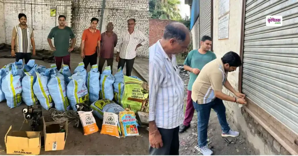 Agriculture Scam Muzaffarnagar