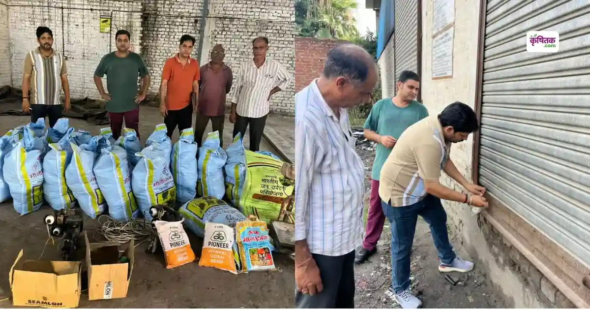 Agriculture Scam Muzaffarnagar