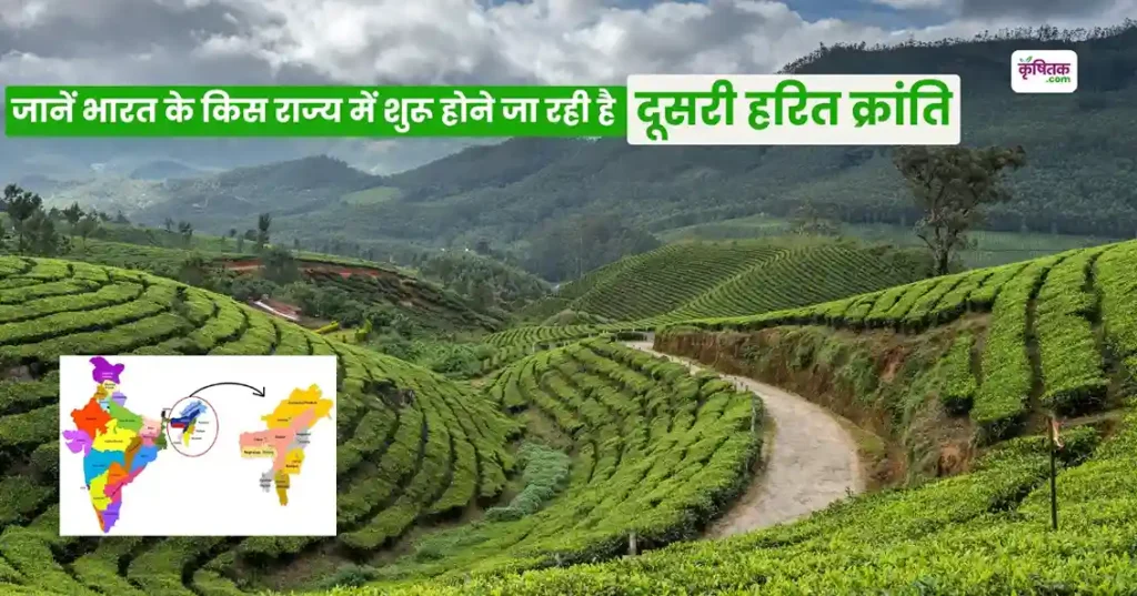 Doosri Harit Kranti Purvi Bharat