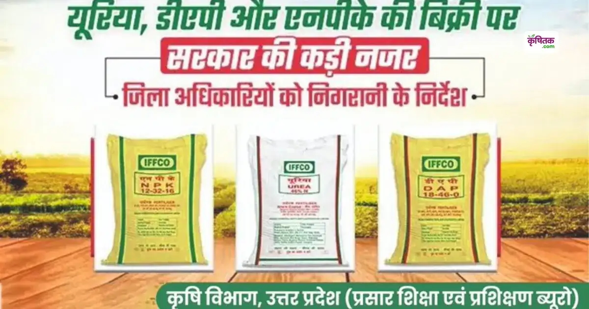 Fertilizer Black Marketing India
