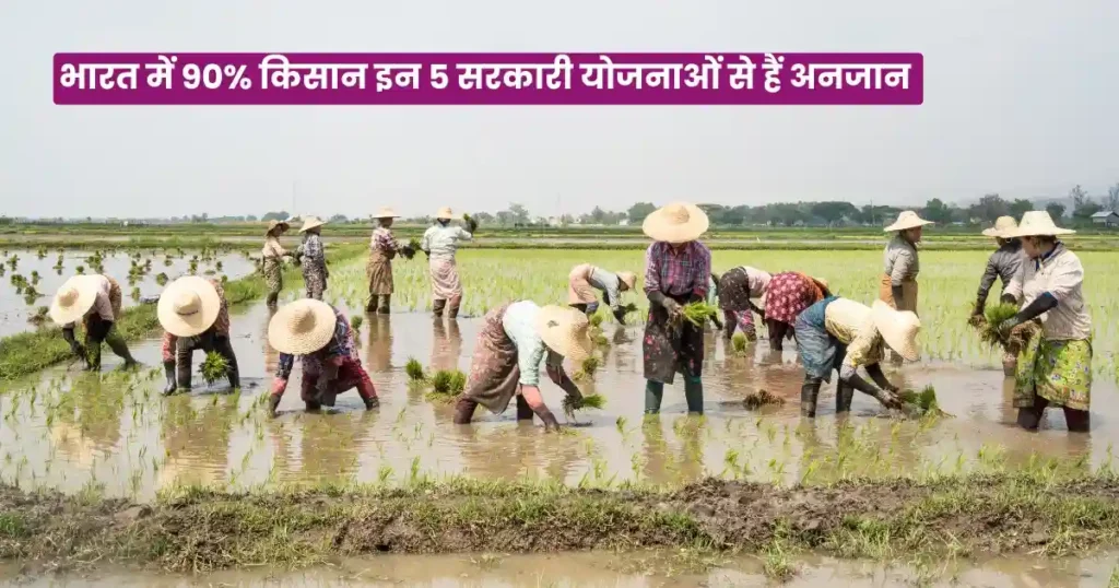 Government Schemes For Farmers India