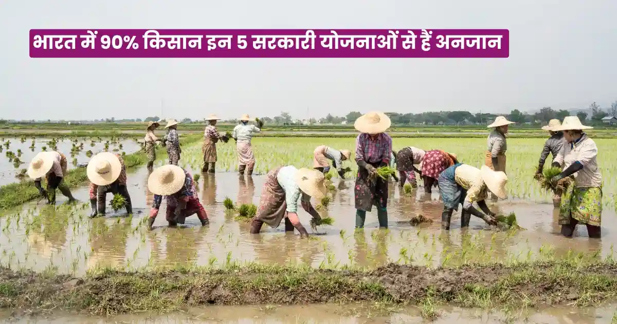 Government Schemes For Farmers India
