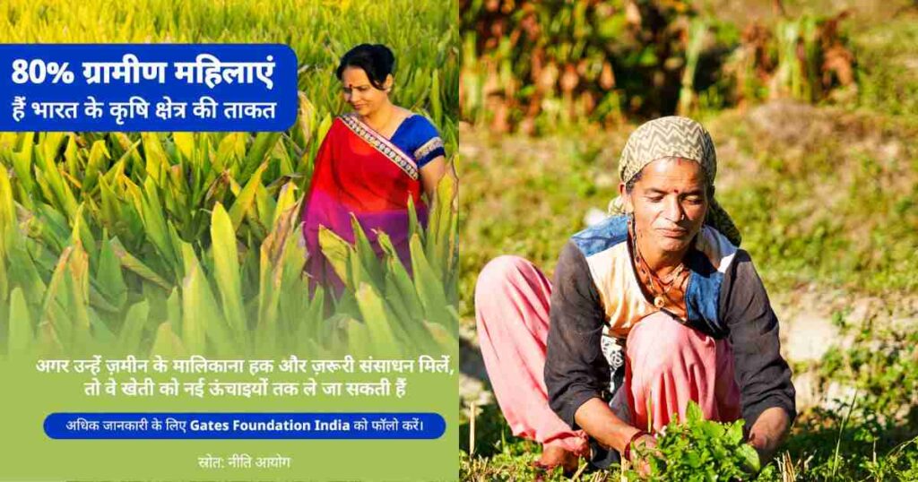 Women Empowerment in Farming