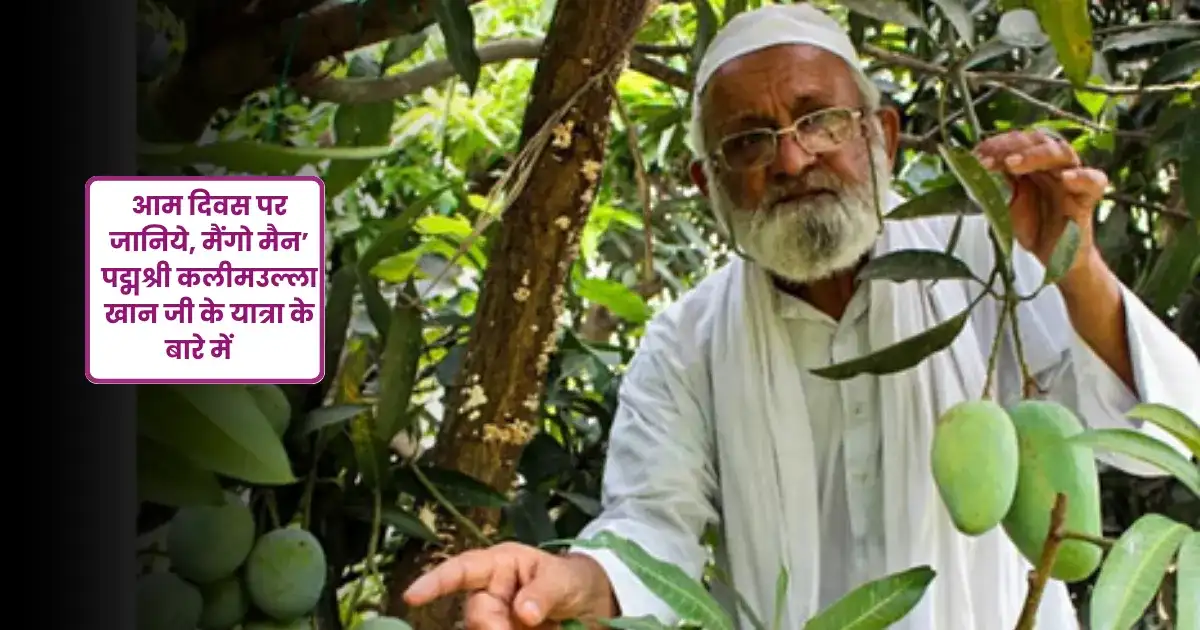 Malihabad Mango Story