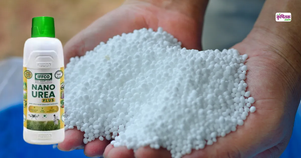 Nano Urea Fertilizer