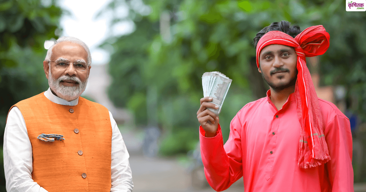 PM KISAN 20th Installment