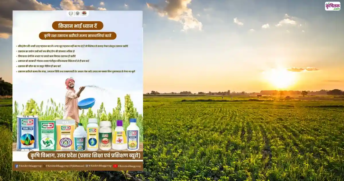 Crop Protection Tips