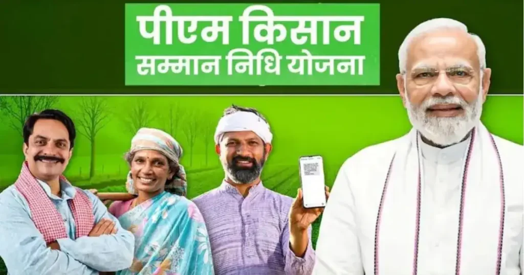 PM Kisan 21st Installment Date