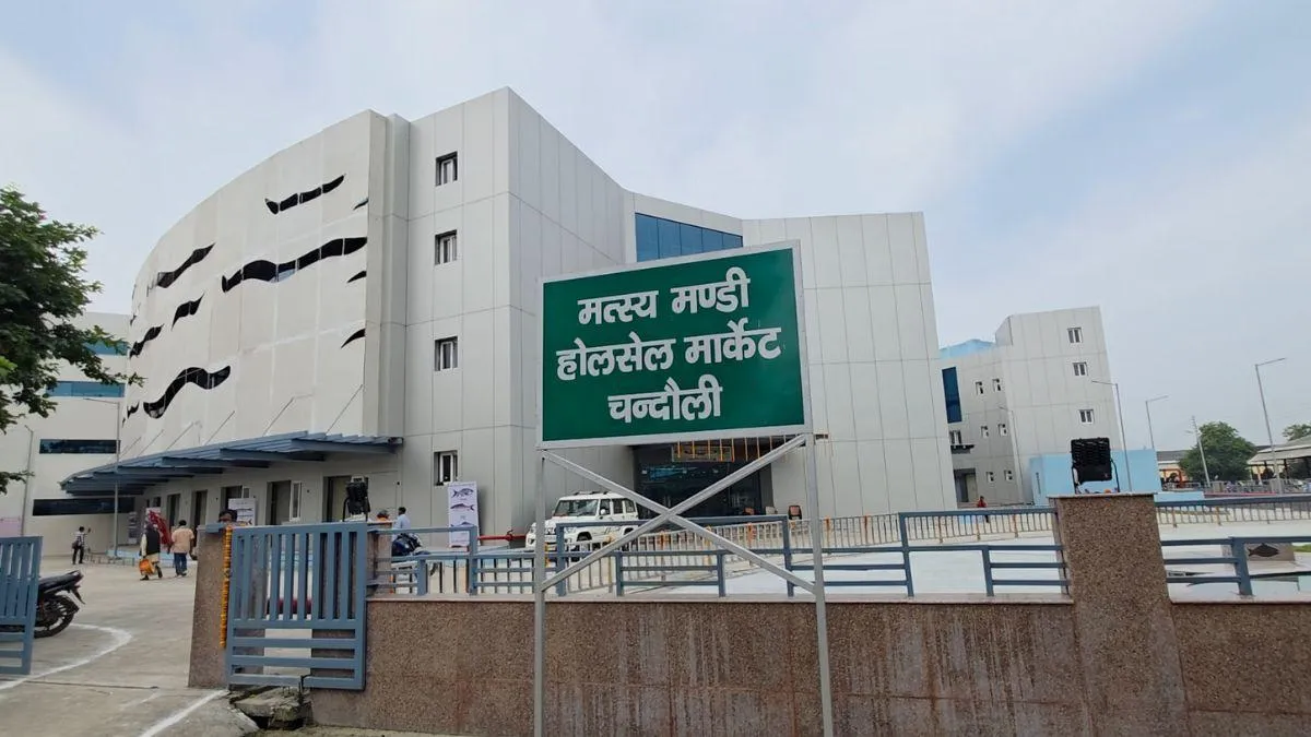 चंदौली को मिली एशिया की सबसे बड़ी मछली मंडी की सौगात, मत्स्य पालकों को ट्रेनिंग और मार्केटिंग की सुविधा