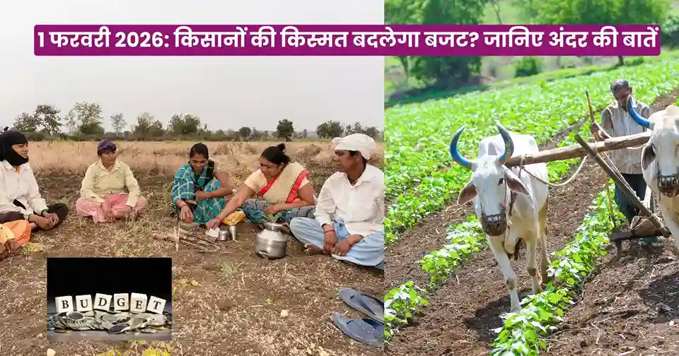 Union Budget 2026 for Farmers