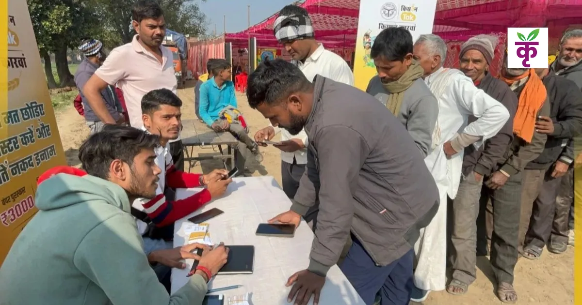 Kisan Karwan: यूपी के एटा पहुंचा किसान कारवां, कृषि जागरूकता के साथ किसानों ने लकी ड्रॉ में जीते हजारों रुपये